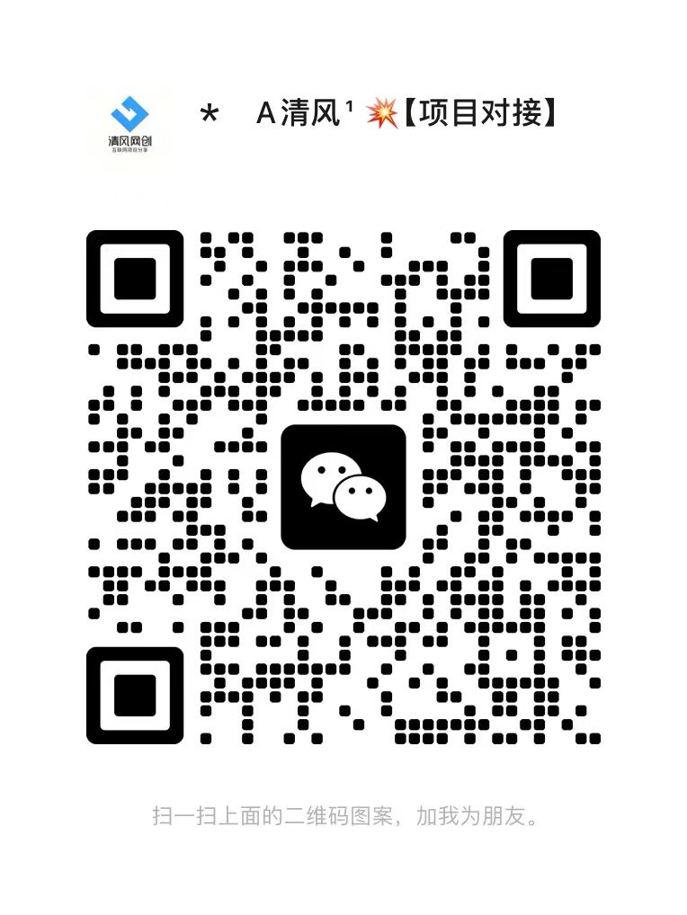 扫码添加微信-云网创